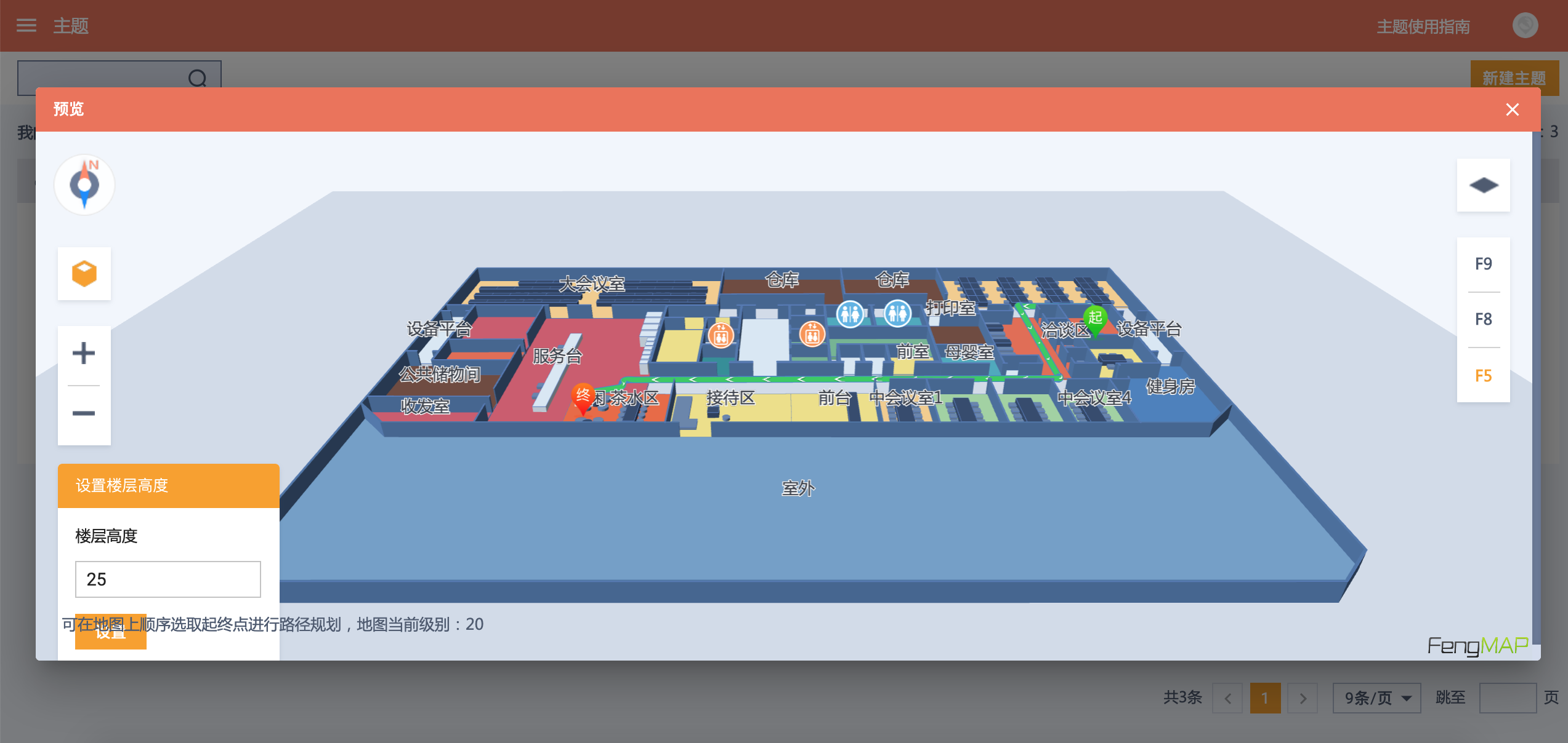 蜂鸟视图开放室内地图编辑器，提供从0到1的自主制图能力
