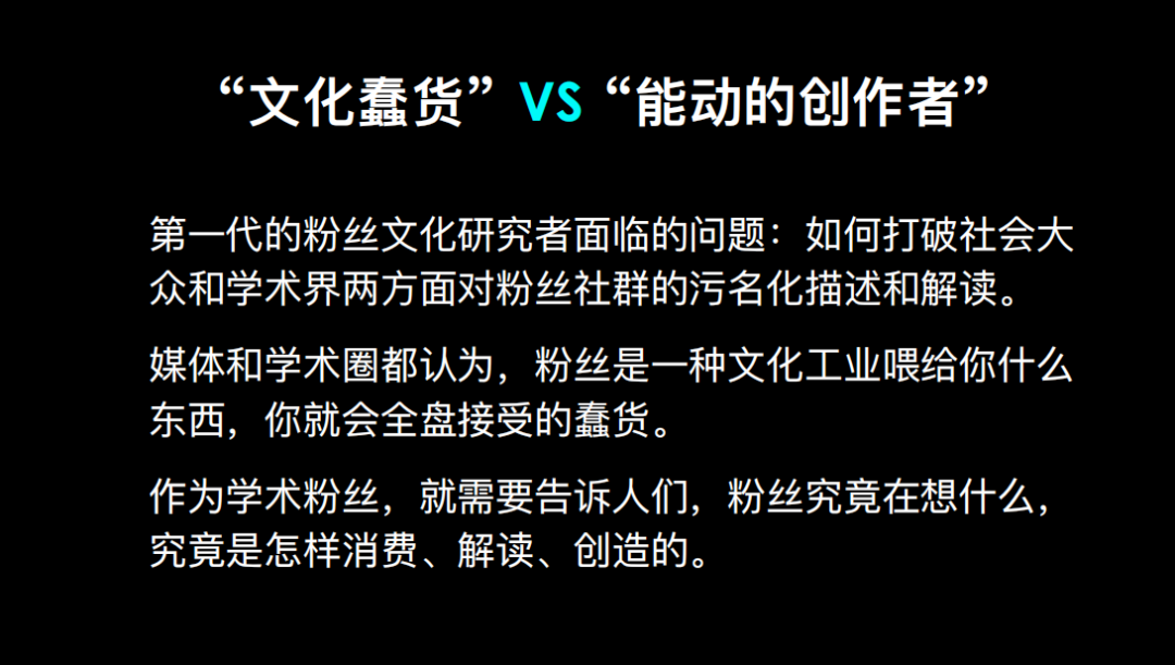 粉丝同人文化：是没有理智的“文化蠢货”，还是有着想象力的创作者？