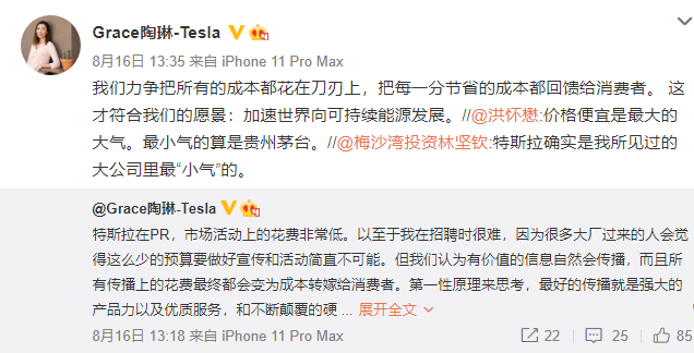 特斯拉没有公关