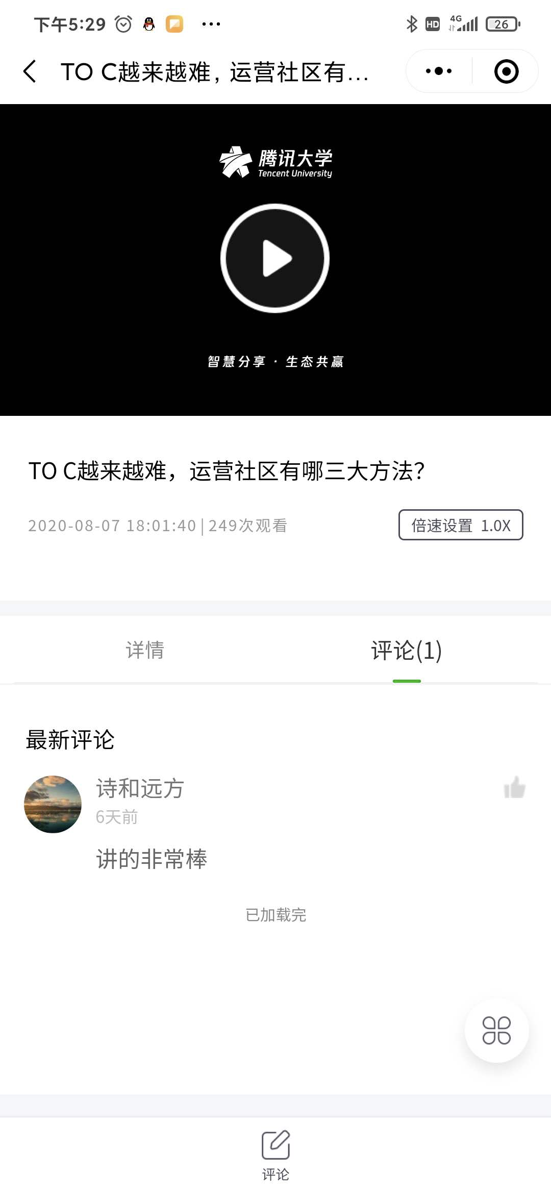 2020年，到底是开发APP还是做小程序？