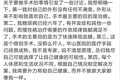 200斤的杨天真决定切胃：活的精彩的人，赢在不纠结