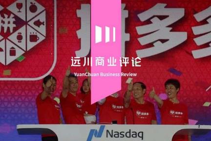 拼多多的“供给侧改革”