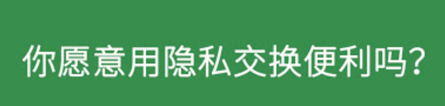 ios14一键禁用隐私读取，广告业被颠覆，人工智能无用武之地