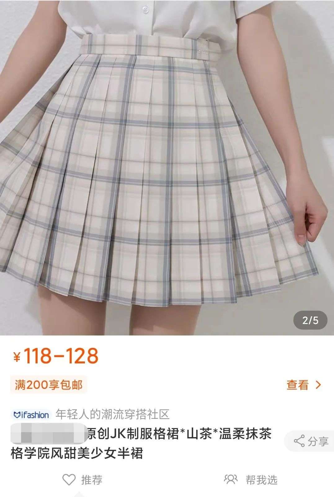 靠软色情博出位 分钟赚3000万 揭秘jk制服的隐秘与疯狂 详细解读 最新资讯 热点事件 36氪