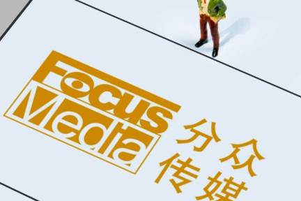业绩快报 | 分众传媒上半年实现营收46.1亿，扣非净利同比增长62.9%-36氪