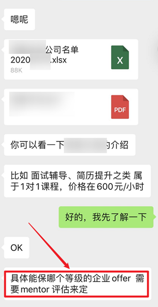 “我花5万买到了大厂offer”