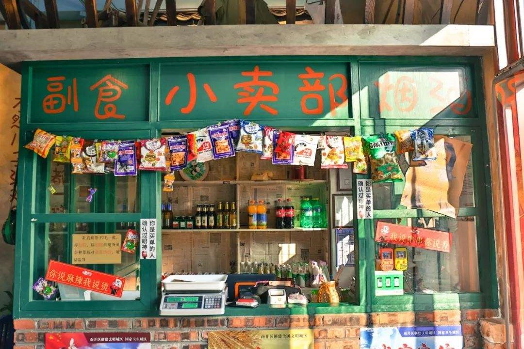 80年代东北的便利店,有一个分外洋气的名字,俗称"小卖部".
