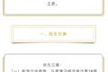 椰树招人签"卖身契"？人离职房得留下