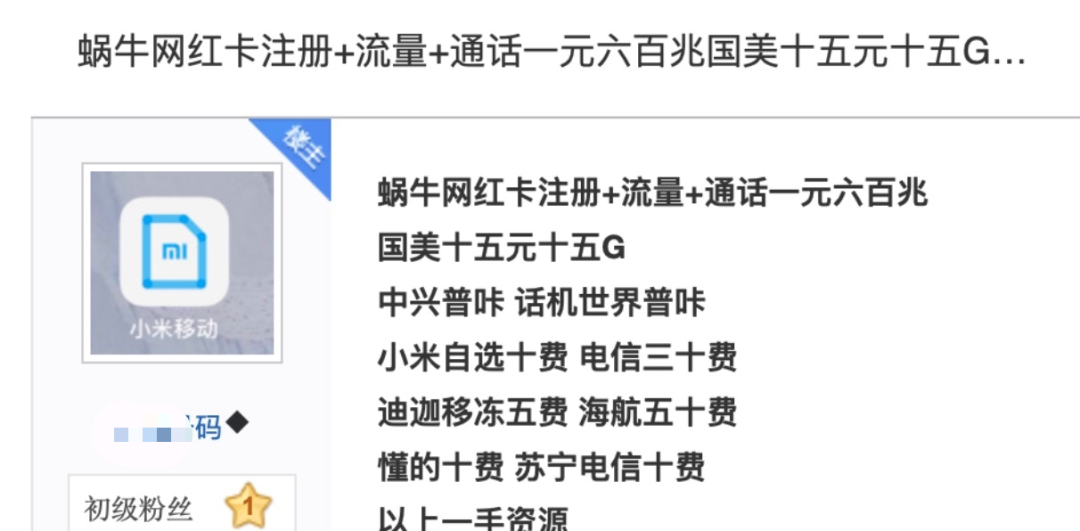 接码一元