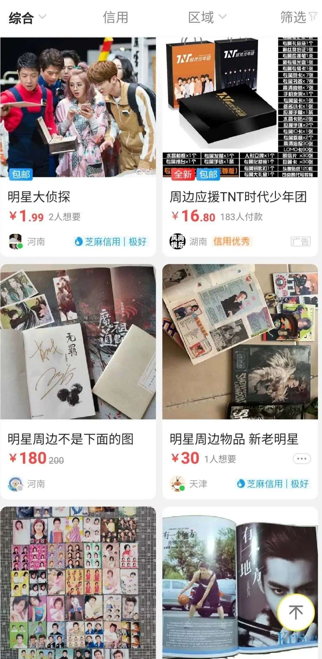 年轻白领也做二手卖家：全新电子产品最好出手，闲置经济发展空间可期