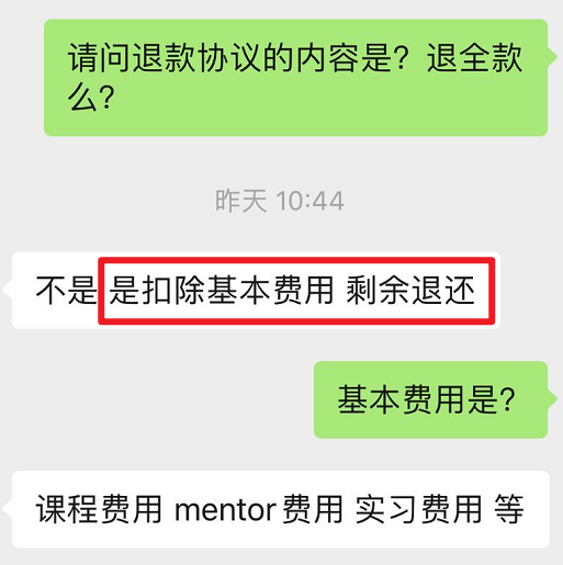 “我花5万买到了大厂offer”