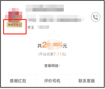 万顺叫车：把钱给我，我上市就加倍还你