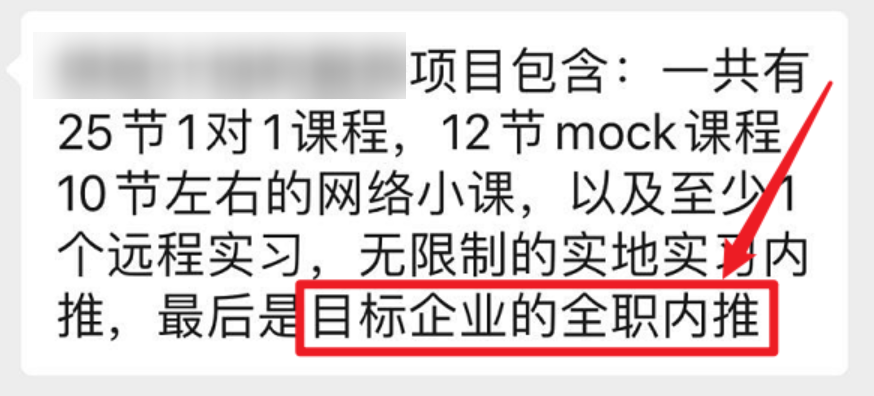 “我花5万买到了大厂offer”