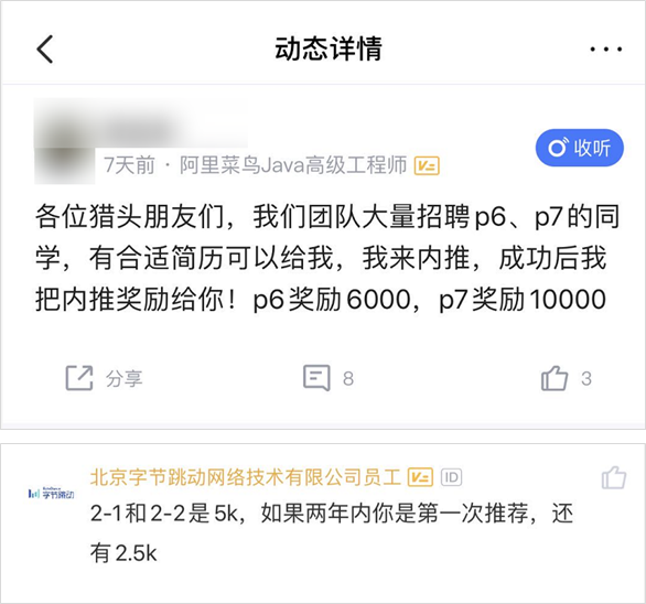 “我花5万买到了大厂offer”