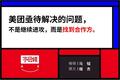 美团的朋友在哪里？