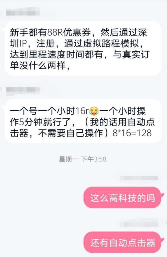 万顺叫车：把钱给我，我上市就加倍还你