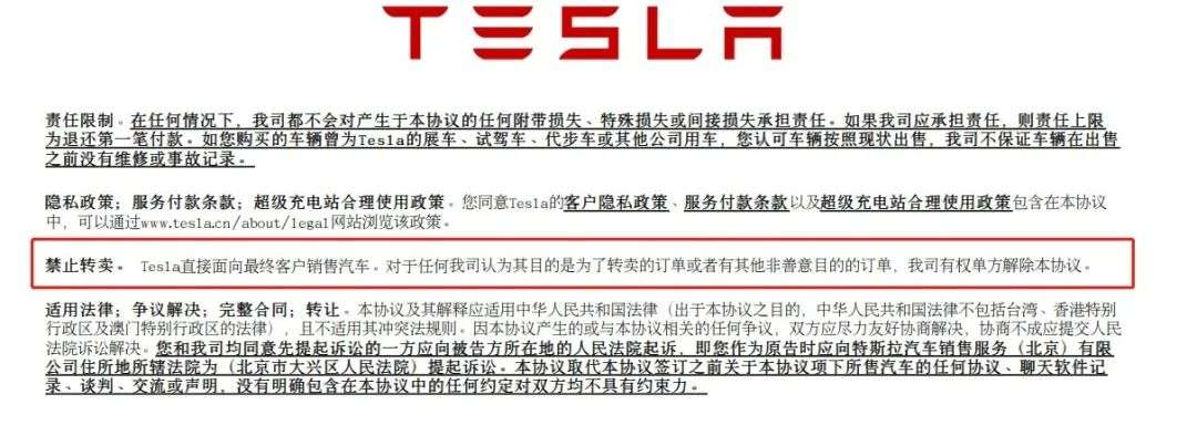 Model 3团购门剧情再反转：拼多多称已交车，特斯拉质疑“假新闻”，单方面解除订单系违约？