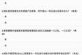 你的高管团队离“真高管团队”还有多远？丨未来组织