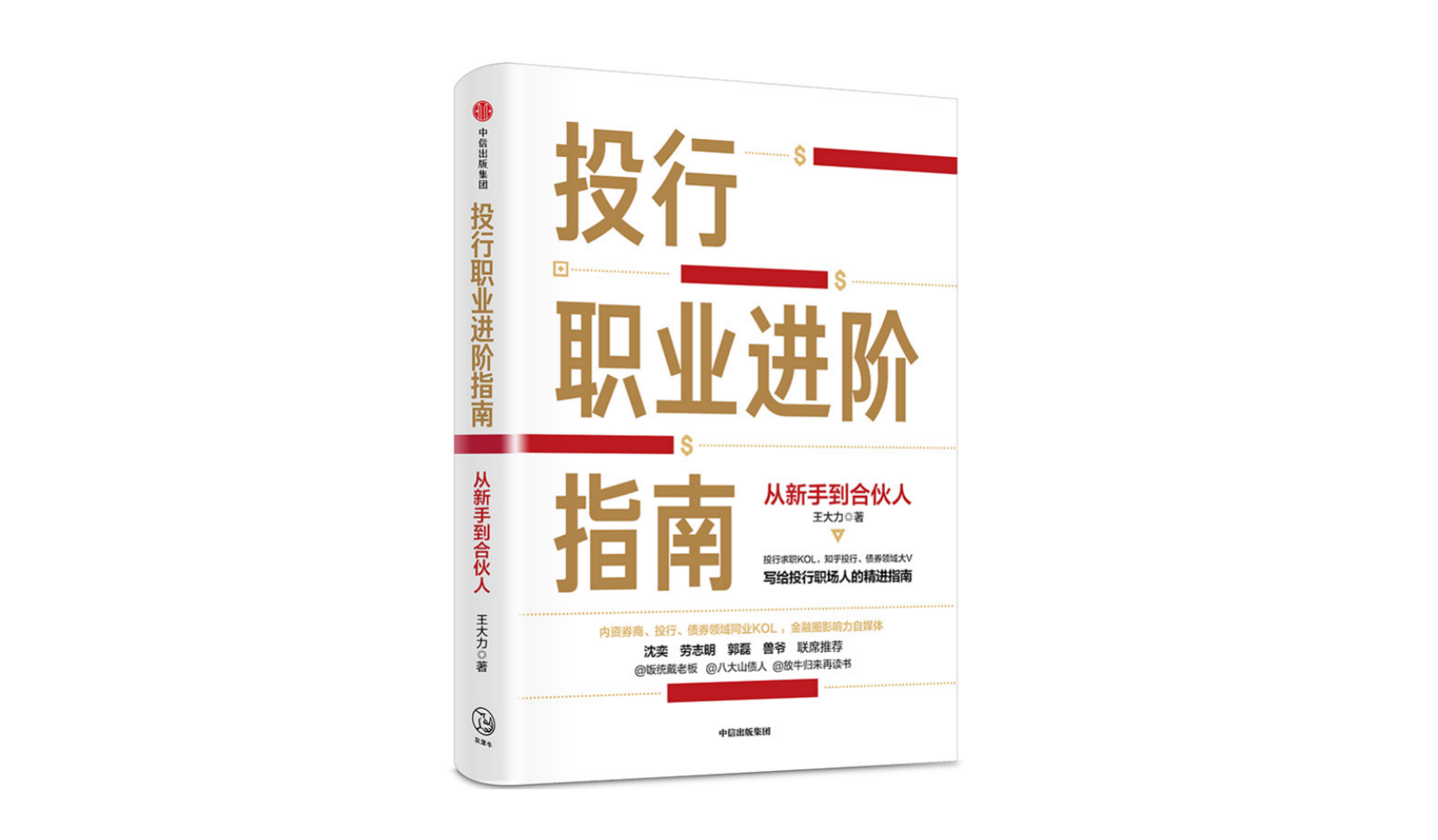 36氪领读 | 内资券商MD讲述光鲜背后的真实投行故事