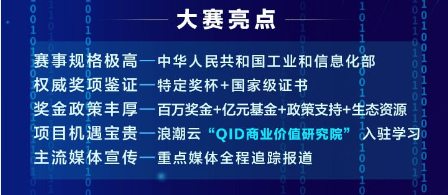 最高奖金100万！第二届中国工业互联网大赛西部（重庆）赛区火热报名中