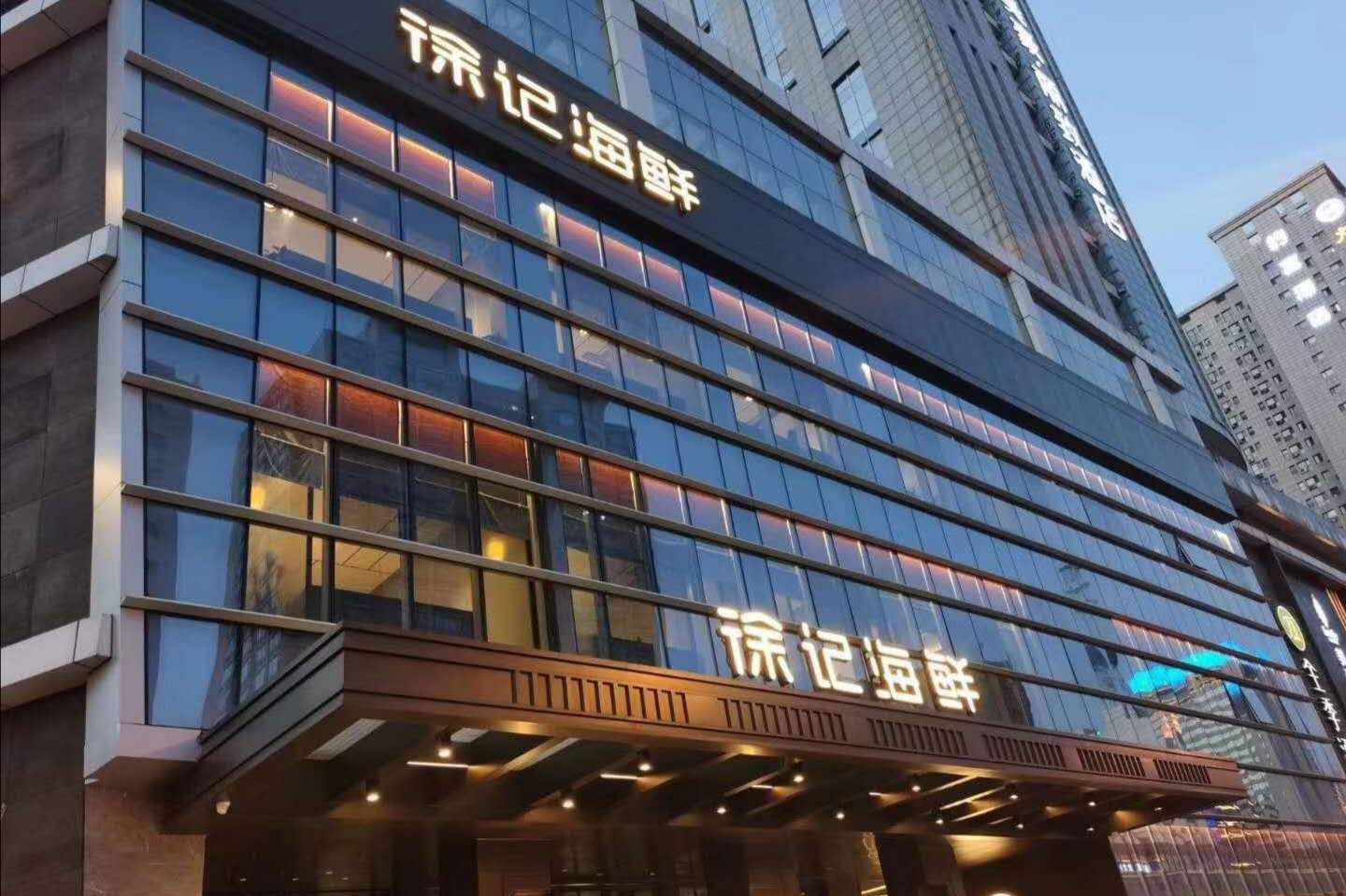 徐记海鲜完善餐饮节约规范多项并举杜绝舌尖浪费