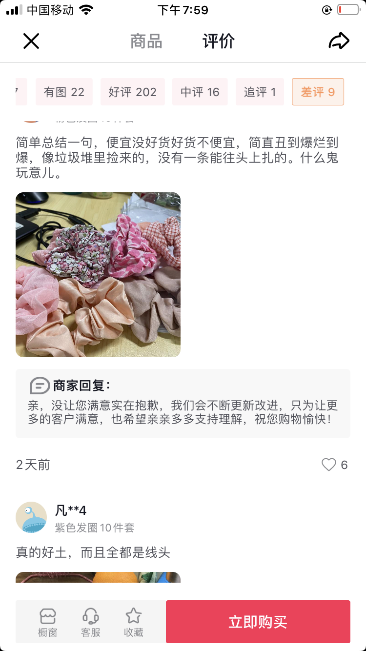 签订百亿年框？抖音淘宝互相看中了什么