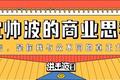 中国工厂「重生」记