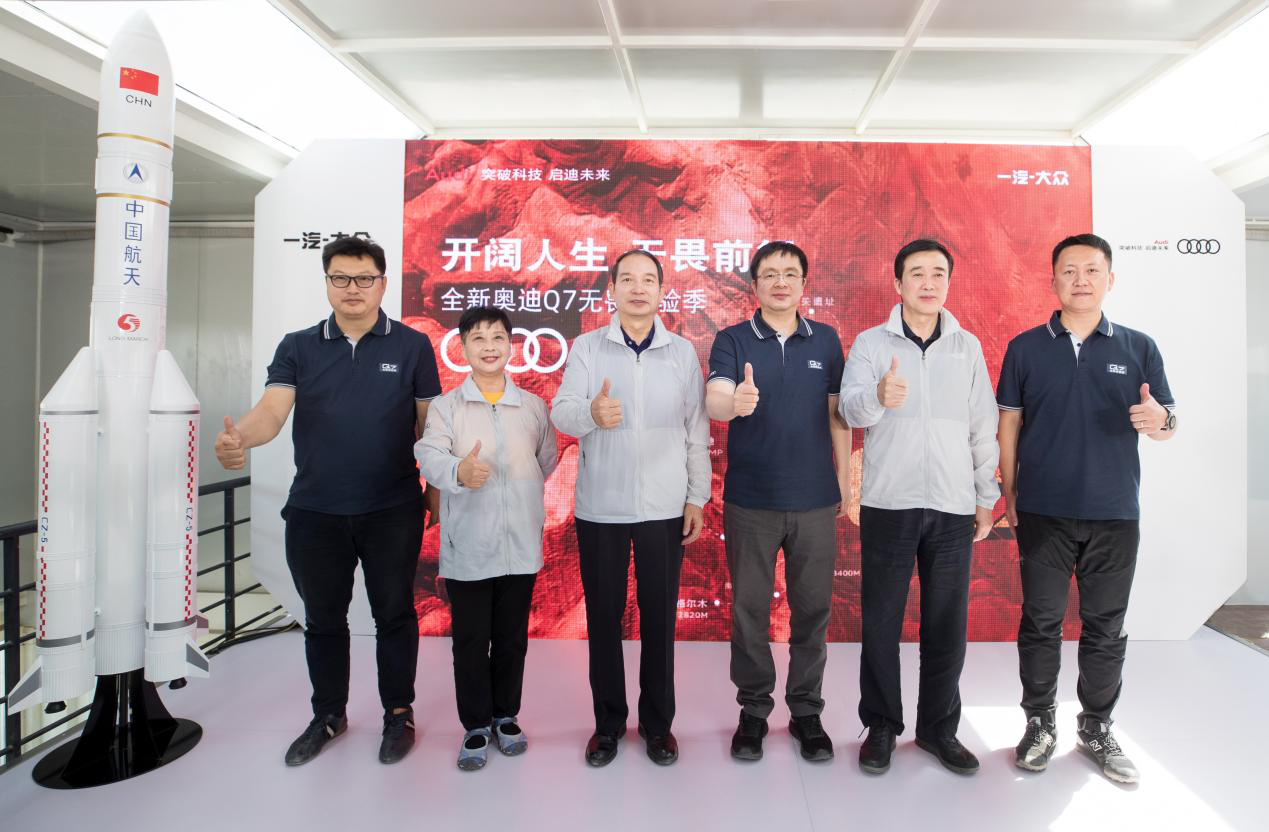 全新奥迪Q7开启“无畏体验季”，与中国航天工程展开跨界营销