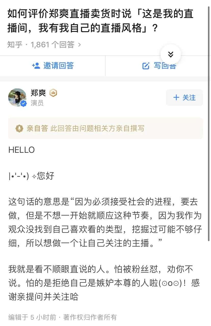 郑爽情绪崩溃，快手破圈艰难