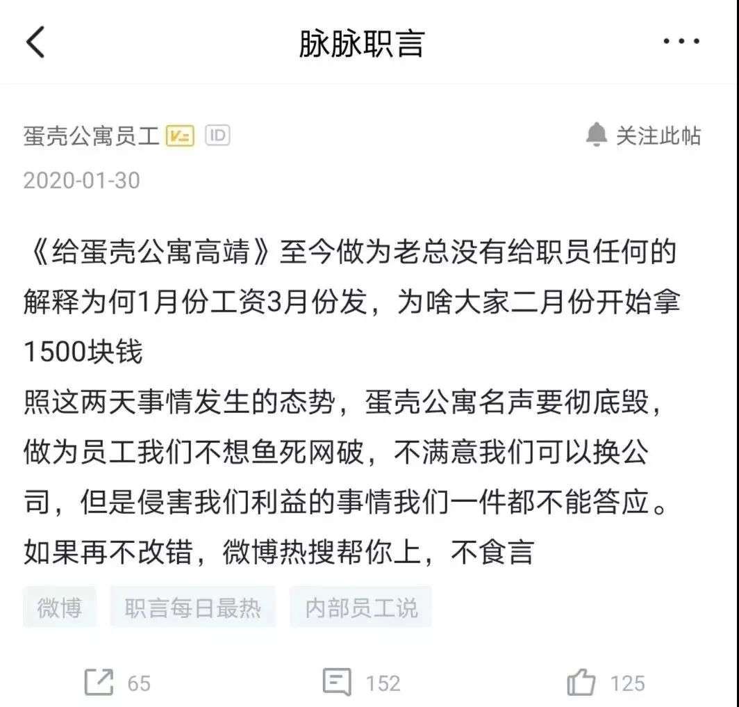 长租公寓不是一座金矿