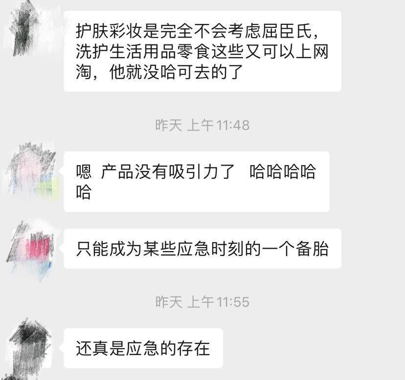 没有烦人的导购，你也不会去屈臣氏了