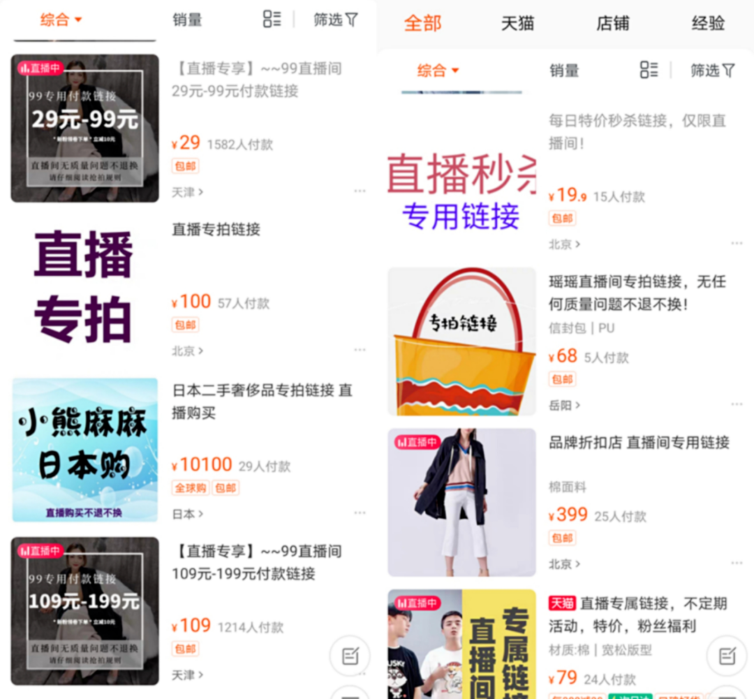 假化妆品横行直播间，谁之罪？