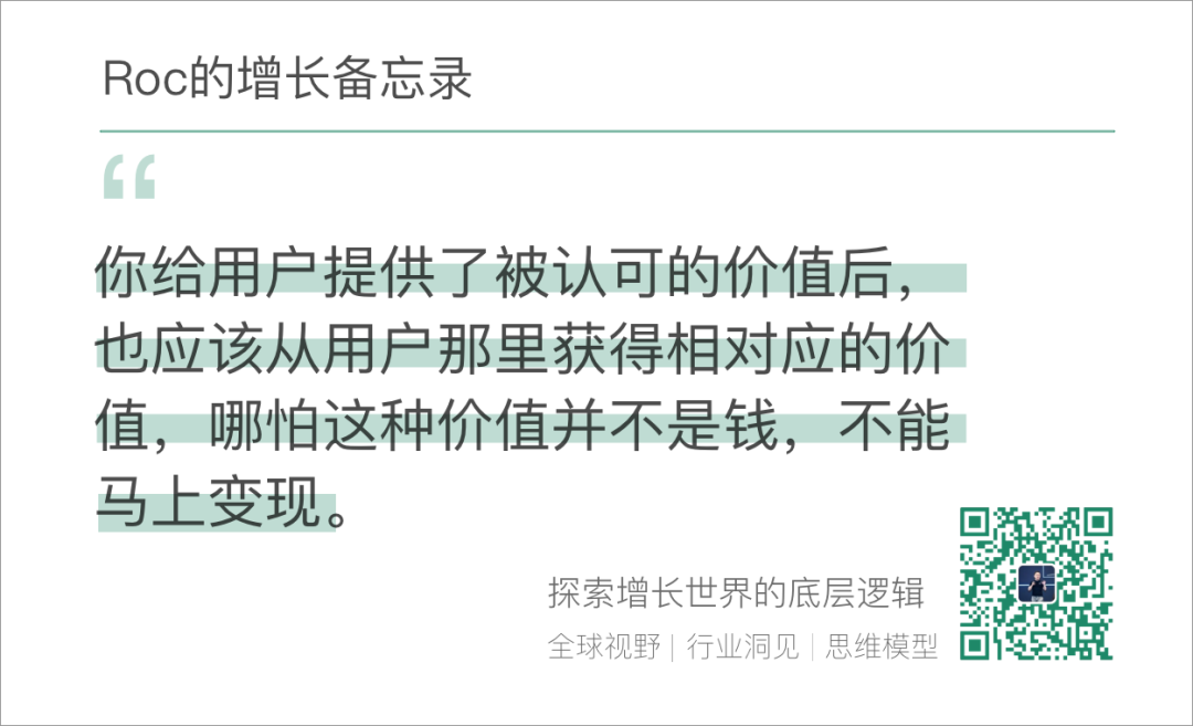 交易平台的增长：你的商业模式，先谈价值交换，才有商业变现