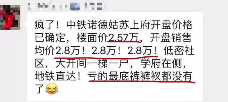 苏州楼市，最近开始冷了？