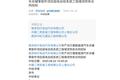 独家 | 拜腾注册新科技公司“盛腾”，拟融资20亿量产M-Byte