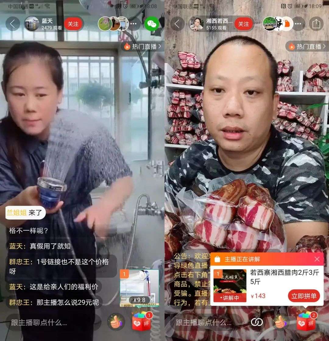 拼多多直播观察：没有美女，红包不多，来吗？