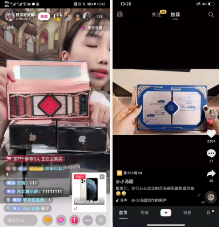 假化妆品横行直播间，谁之罪？
