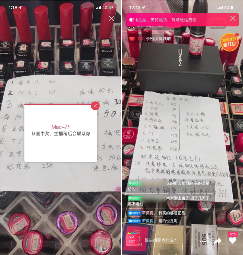 假化妆品横行直播间，谁之罪？