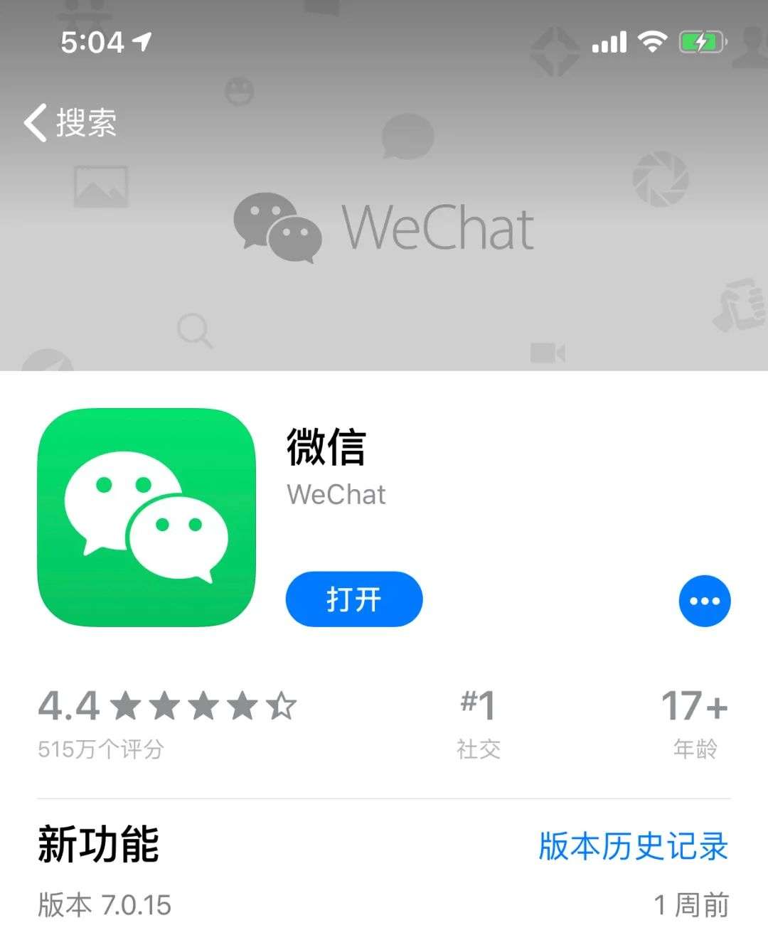 微信iPhone不用二选一了，但给我们提了个醒