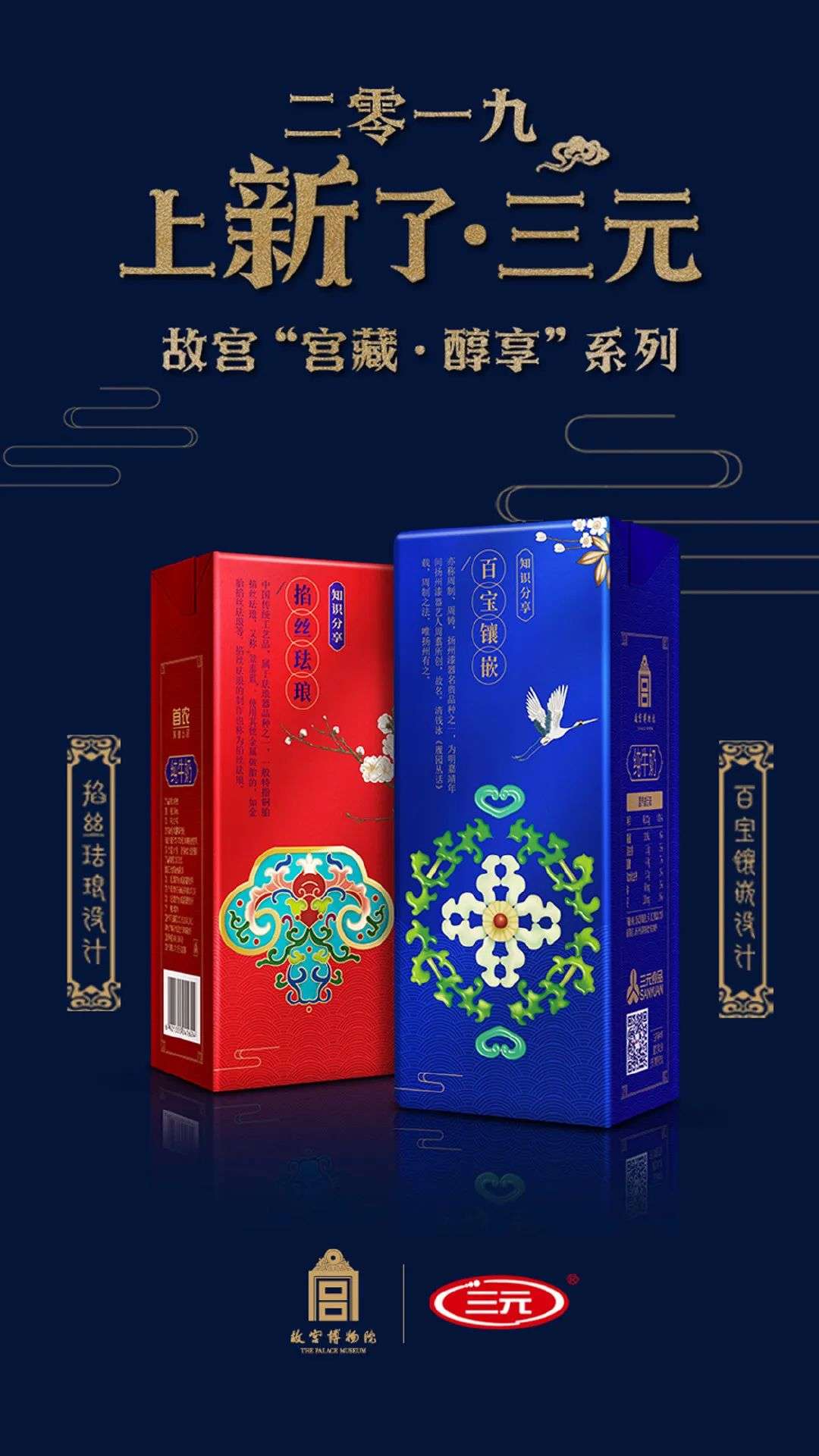 故宫真的很忙，食品国潮还有没有新招？