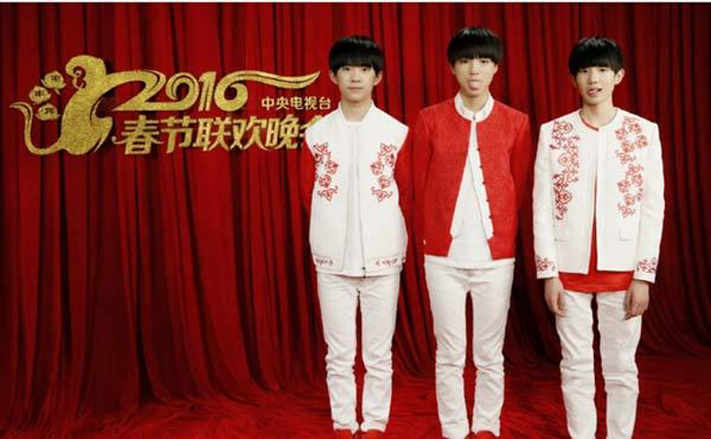 TFBOYS七年之痒