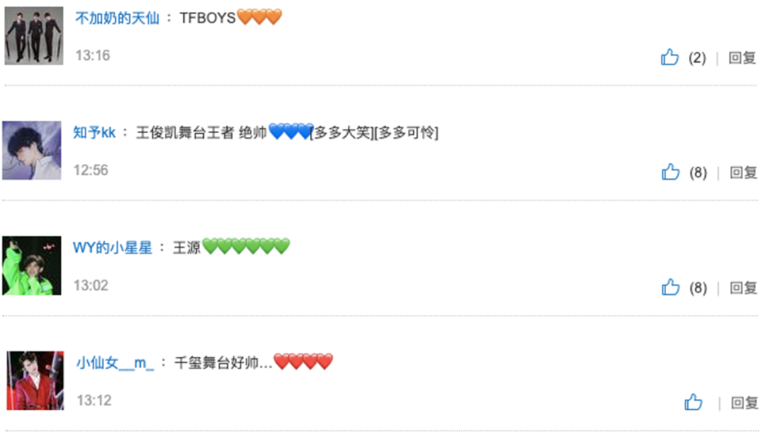 TFBOYS七年之痒