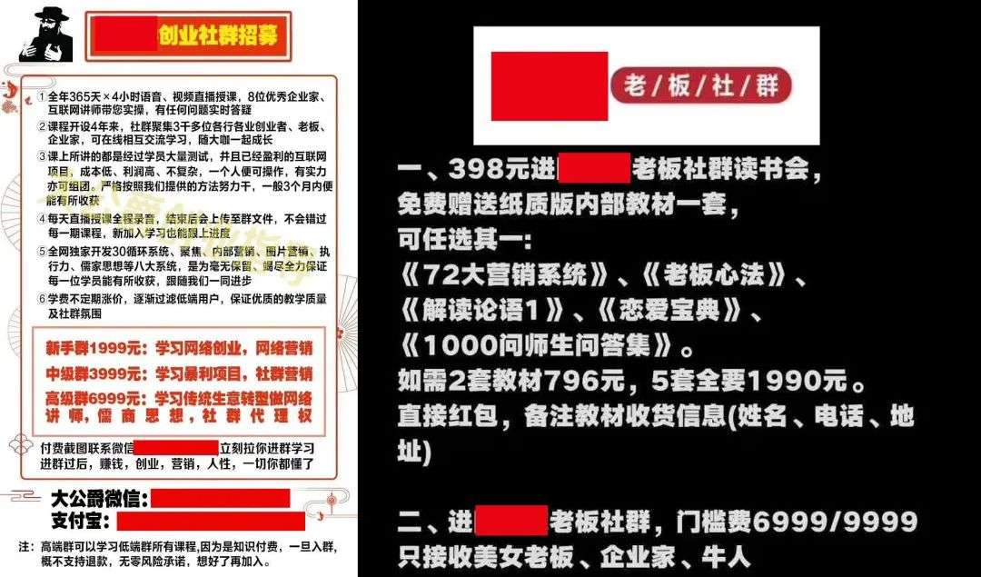 学费988，入群6999，鸡汤短视频的赚钱套路到底有多野？