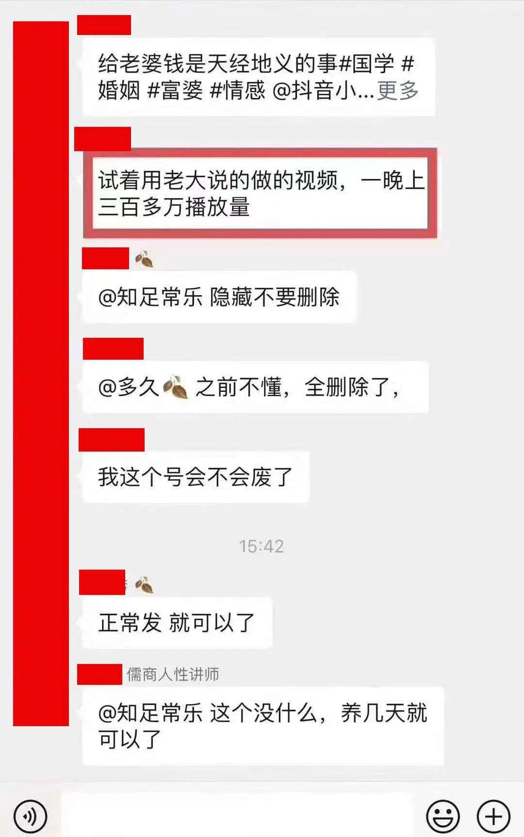 学费988，入群6999，鸡汤短视频的赚钱套路到底有多野？