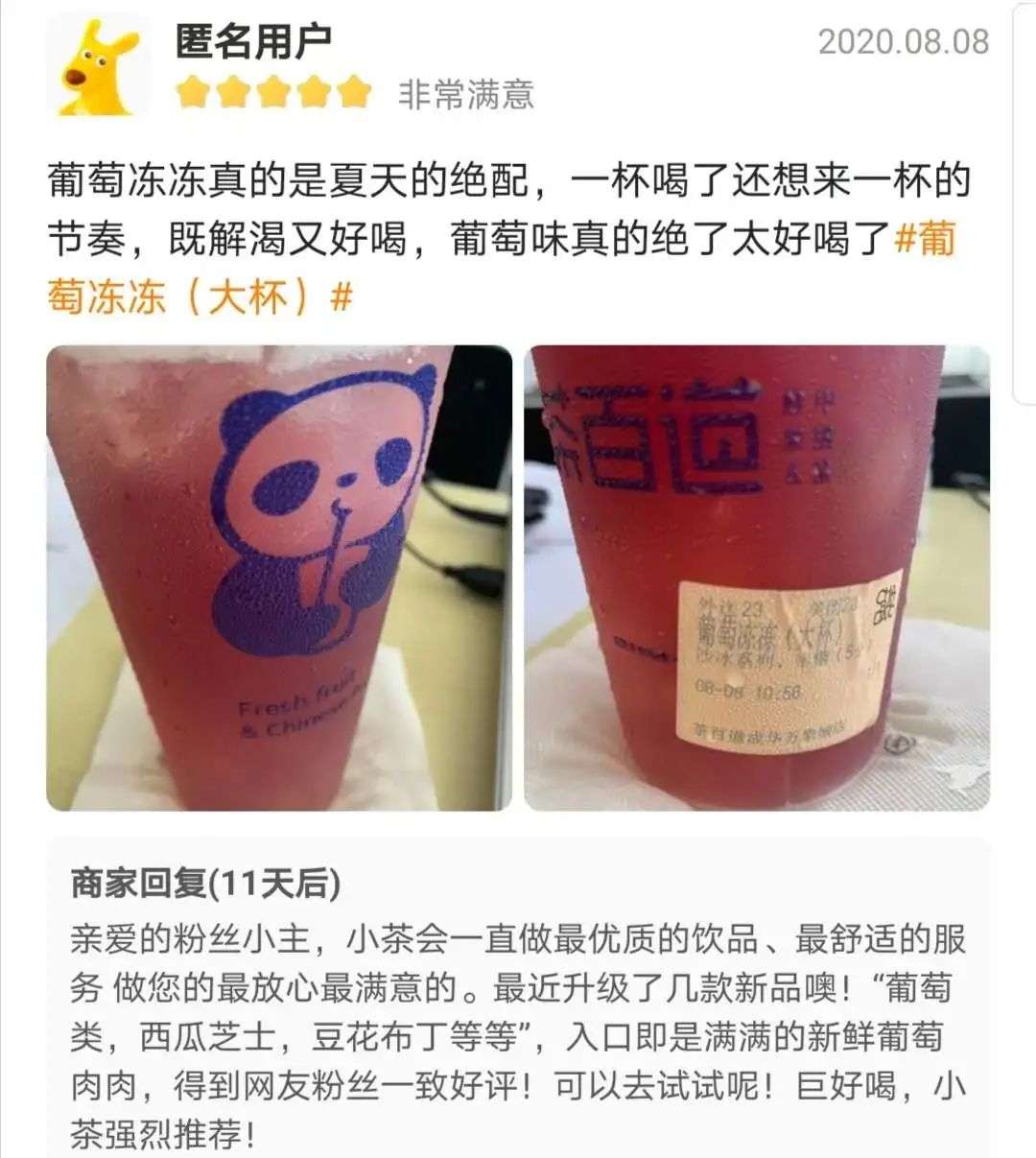 营业至凌晨，这个茶饮品牌多店外卖月销9999+单！