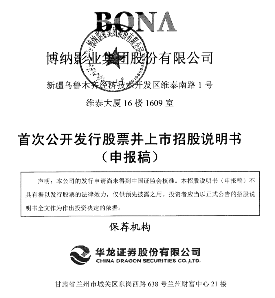 博纳业绩中报：上半年净利2680.06万，《中国机长》获利5.57亿元