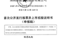 博纳业绩中报：上半年净利2680.06万，《中国机长》获利5.57亿元