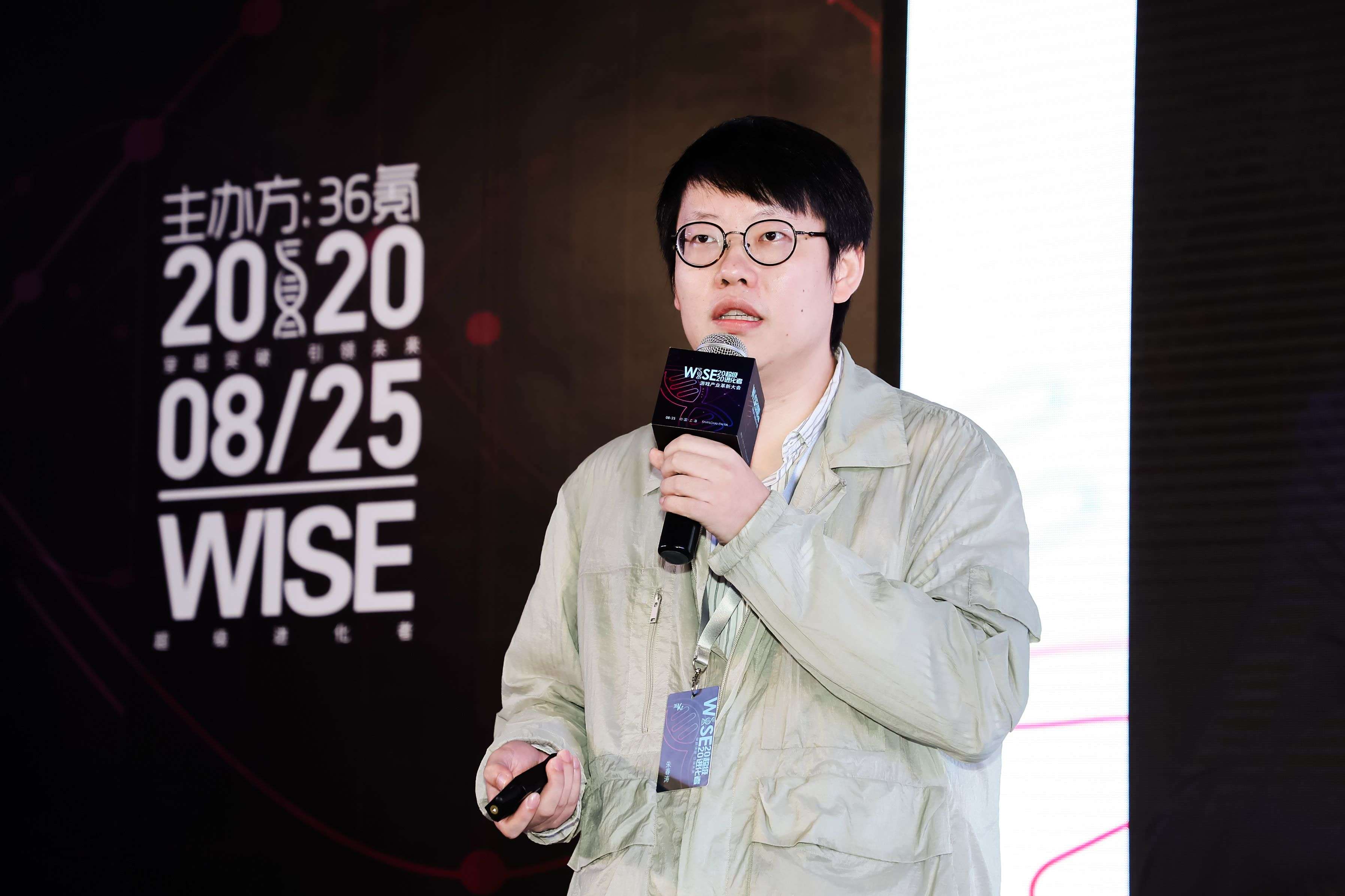 寻找游戏产业新机遇 | WISE2020超级进化者大会游戏产业革新大会