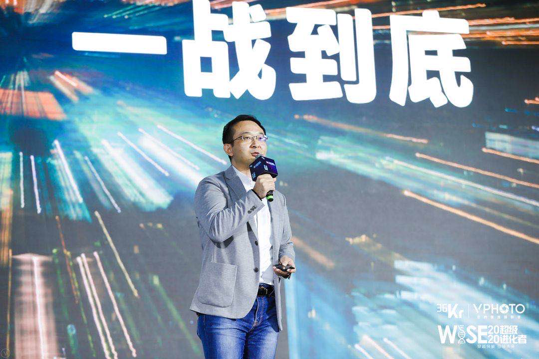 周信宏：创新加速，一战到底 | WISE2020 超级进化者大会