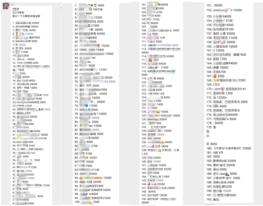 揭秘跨境刷单骗局 有人损失十万 新骗局在雷达财经维权群野蛮生长 36氪